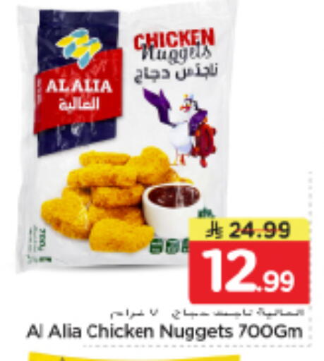 available at نستو in مملكة العربية السعودية, السعودية, سعودية - الرياض