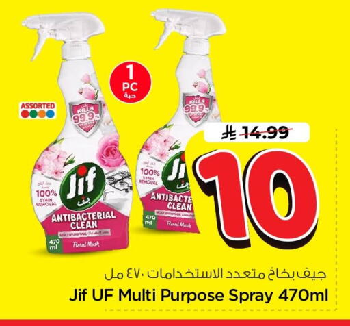 available at Nesto in KSA, Saudi Arabia, Saudi - Al Khobar