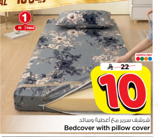 available at نستو in مملكة العربية السعودية, السعودية, سعودية - الرياض