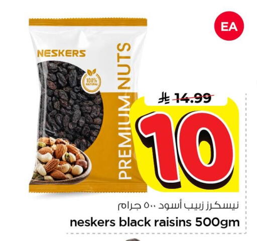 available at Nesto in KSA, Saudi Arabia, Saudi - Al Khobar
