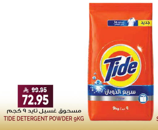 available at Grand Hyper in KSA, Saudi Arabia, Saudi - Riyadh