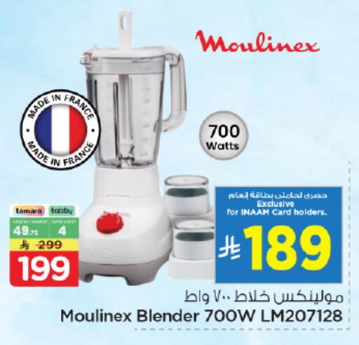 available at Nesto in KSA, Saudi Arabia, Saudi - Riyadh