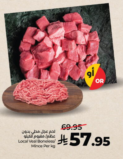 available at لولو هايبرماركت in مملكة العربية السعودية, السعودية, سعودية - الطائف