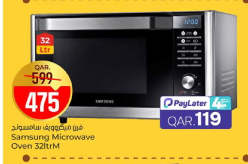 available at باريس هايبرماركت in قطر - الخور