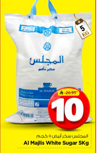 available at نستو in مملكة العربية السعودية, السعودية, سعودية - الخرج