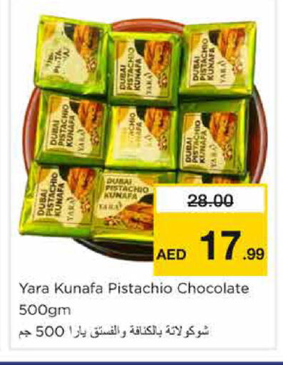 available at نستو هايبرماركت in الإمارات العربية المتحدة , الامارات - الشارقة / عجمان