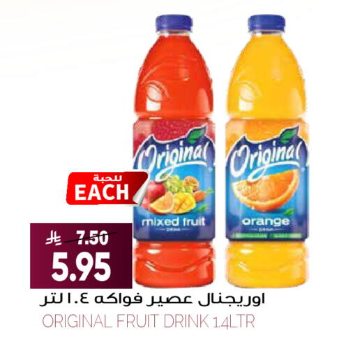 Orange available at جراند هايبر in مملكة العربية السعودية, السعودية, سعودية - الرياض