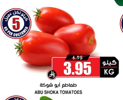 Tomato available at Prime Supermarket in KSA, Saudi Arabia, Saudi - Riyadh