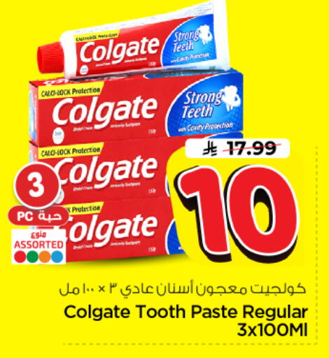 available at Nesto in KSA, Saudi Arabia, Saudi - Riyadh