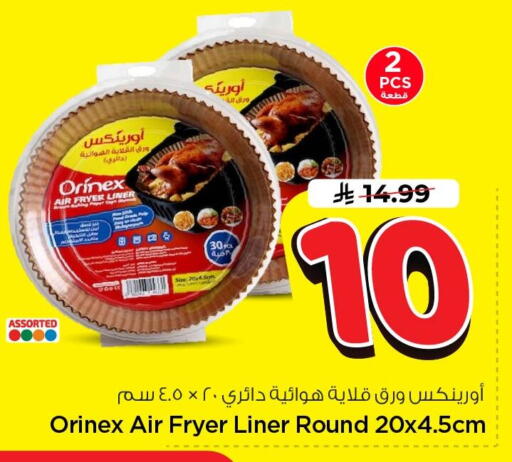 available at Nesto in KSA, Saudi Arabia, Saudi - Al Khobar