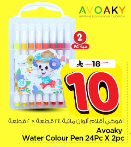 available at Nesto in KSA, Saudi Arabia, Saudi - Riyadh