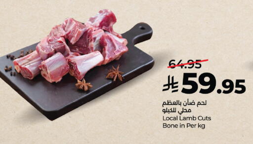 available at لولو هايبرماركت in مملكة العربية السعودية, السعودية, سعودية - جدة