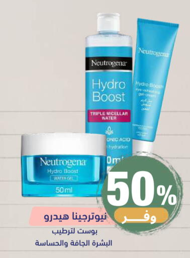 available at United Pharmacies in KSA, Saudi Arabia, Saudi - Medina
