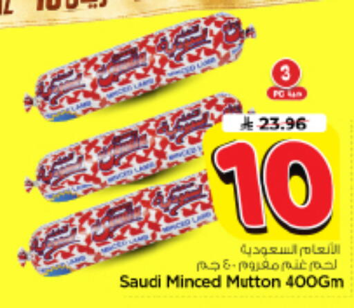 available at Nesto in KSA, Saudi Arabia, Saudi - Riyadh