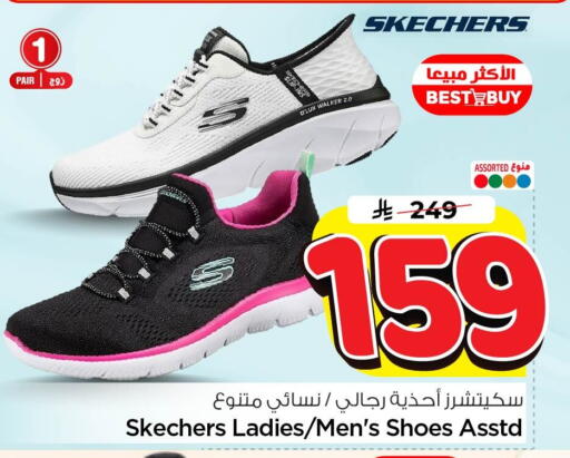 available at Nesto in KSA, Saudi Arabia, Saudi - Al Khobar