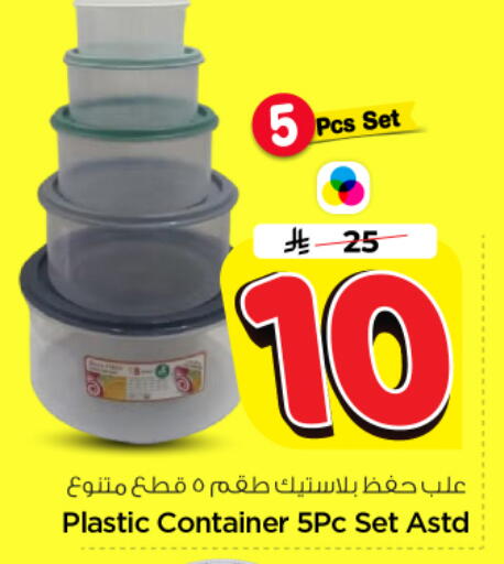 available at Nesto in KSA, Saudi Arabia, Saudi - Riyadh