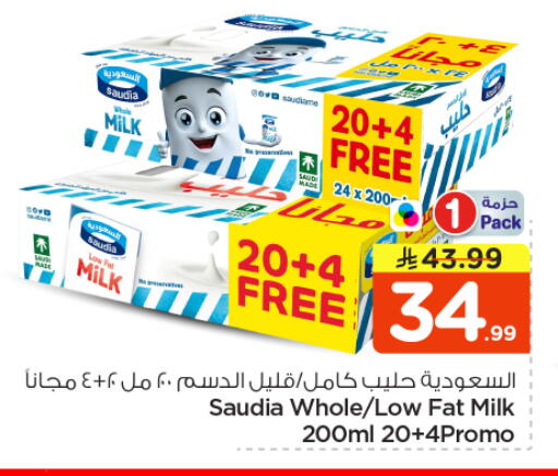 available at Nesto in KSA, Saudi Arabia, Saudi - Al-Kharj