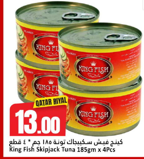 available at دانة هايبرماركت in قطر - الضعاين