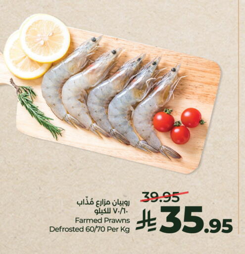 available at LULU Hypermarket in KSA, Saudi Arabia, Saudi - Riyadh