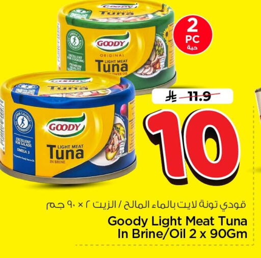 available at Nesto in KSA, Saudi Arabia, Saudi - Al Khobar