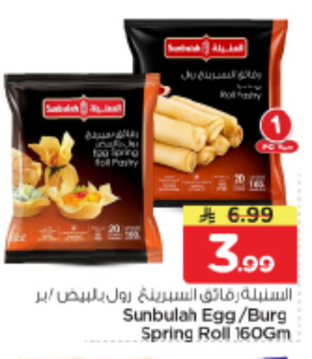 available at Nesto in KSA, Saudi Arabia, Saudi - Riyadh
