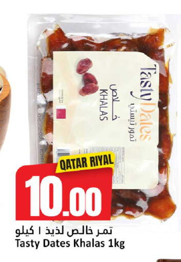 available at دانة هايبرماركت in قطر - الضعاين