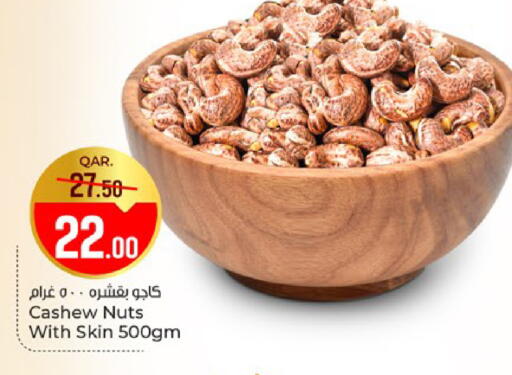 available at باريس هايبرماركت in قطر - الخور