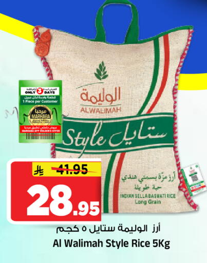 available at Al Madina Hypermarket in KSA, Saudi Arabia, Saudi - Riyadh