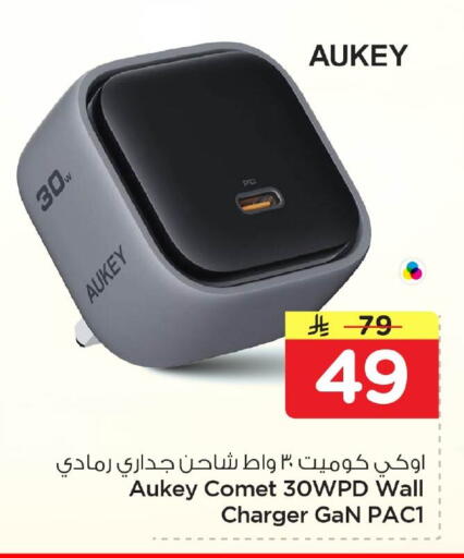 available at Nesto in KSA, Saudi Arabia, Saudi - Al Khobar