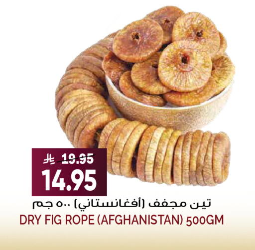 Fig available at Grand Hyper in KSA, Saudi Arabia, Saudi - Riyadh