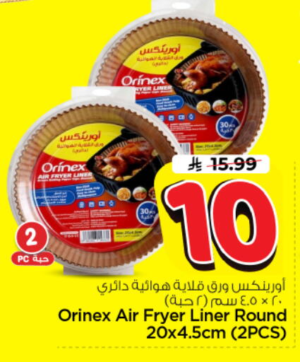 available at نستو in مملكة العربية السعودية, السعودية, سعودية - الرياض
