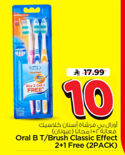 available at Nesto in KSA, Saudi Arabia, Saudi - Riyadh