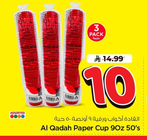 available at Nesto in KSA, Saudi Arabia, Saudi - Al Khobar