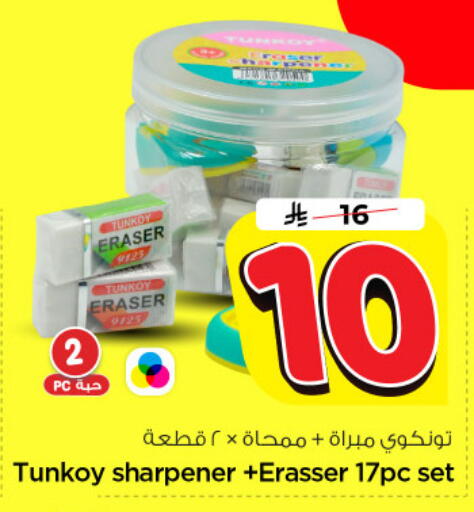 available at Nesto in KSA, Saudi Arabia, Saudi - Riyadh