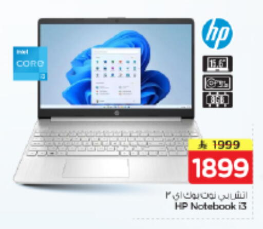 available at Nesto in KSA, Saudi Arabia, Saudi - Riyadh
