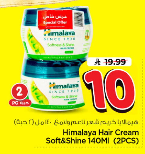 available at Nesto in KSA, Saudi Arabia, Saudi - Riyadh
