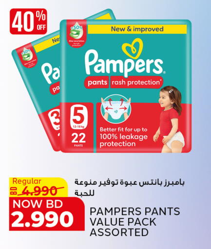available at الجزيرة سوبرماركت in البحرين