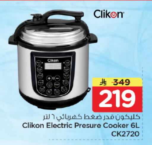 available at Nesto in KSA, Saudi Arabia, Saudi - Al-Kharj