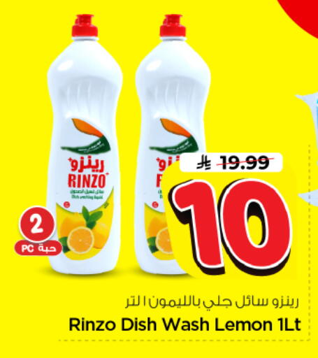 Lemon available at Nesto in KSA, Saudi Arabia, Saudi - Riyadh