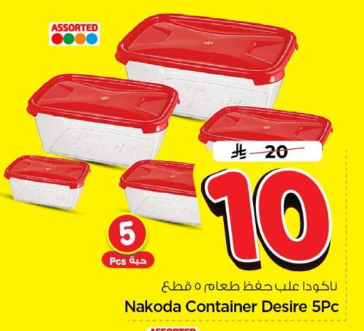 available at Nesto in KSA, Saudi Arabia, Saudi - Al Khobar