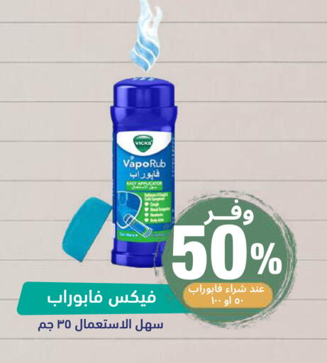 available at صيدلية المتحدة in مملكة العربية السعودية, السعودية, سعودية - خميس مشيط