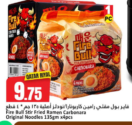available at Dana Hypermarket in Qatar - Doha