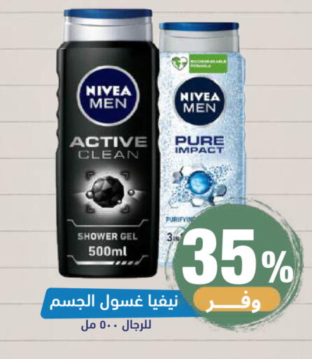 available at صيدلية المتحدة in مملكة العربية السعودية, السعودية, سعودية - خميس مشيط