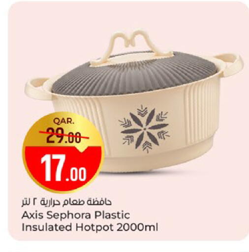 available at باريس هايبرماركت in قطر - الوكرة