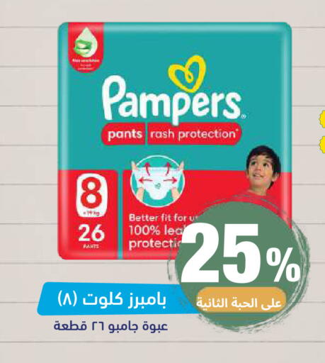 available at صيدلية المتحدة in مملكة العربية السعودية, السعودية, سعودية - خميس مشيط