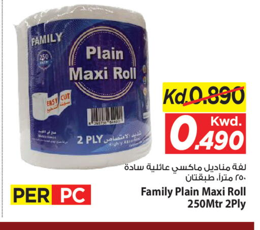 available at Mark & Save in Kuwait - Kuwait City
