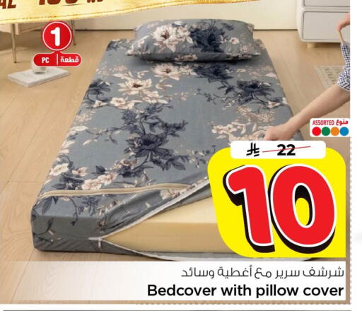 available at Nesto in KSA, Saudi Arabia, Saudi - Al Khobar