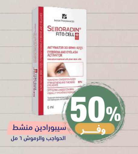 available at صيدلية المتحدة in مملكة العربية السعودية, السعودية, سعودية - خميس مشيط