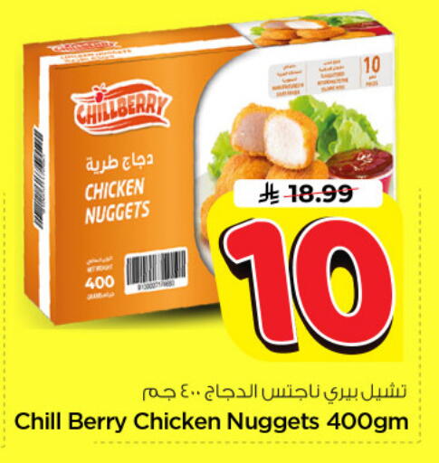 available at نستو in مملكة العربية السعودية, السعودية, سعودية - الرياض