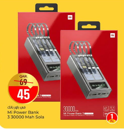 available at باريس هايبرماركت in قطر - الوكرة